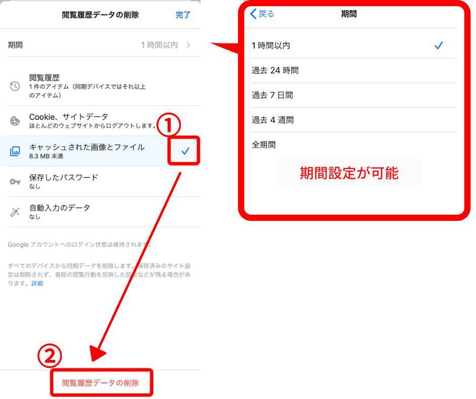 ブラウザのキャッシュを削除する方法 Iphone Android Pc Appliv Topics