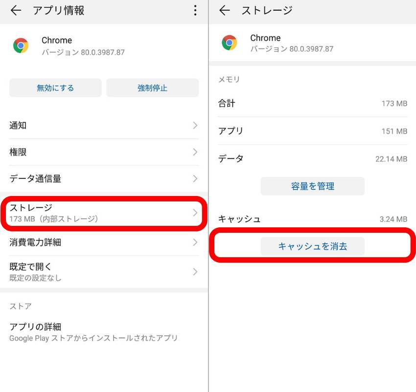 ブラウザのキャッシュを削除する方法 Iphone Android Pc Appliv Topics