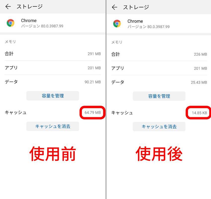 ブラウザのキャッシュを削除する方法 Iphone Android Pc Appliv Topics