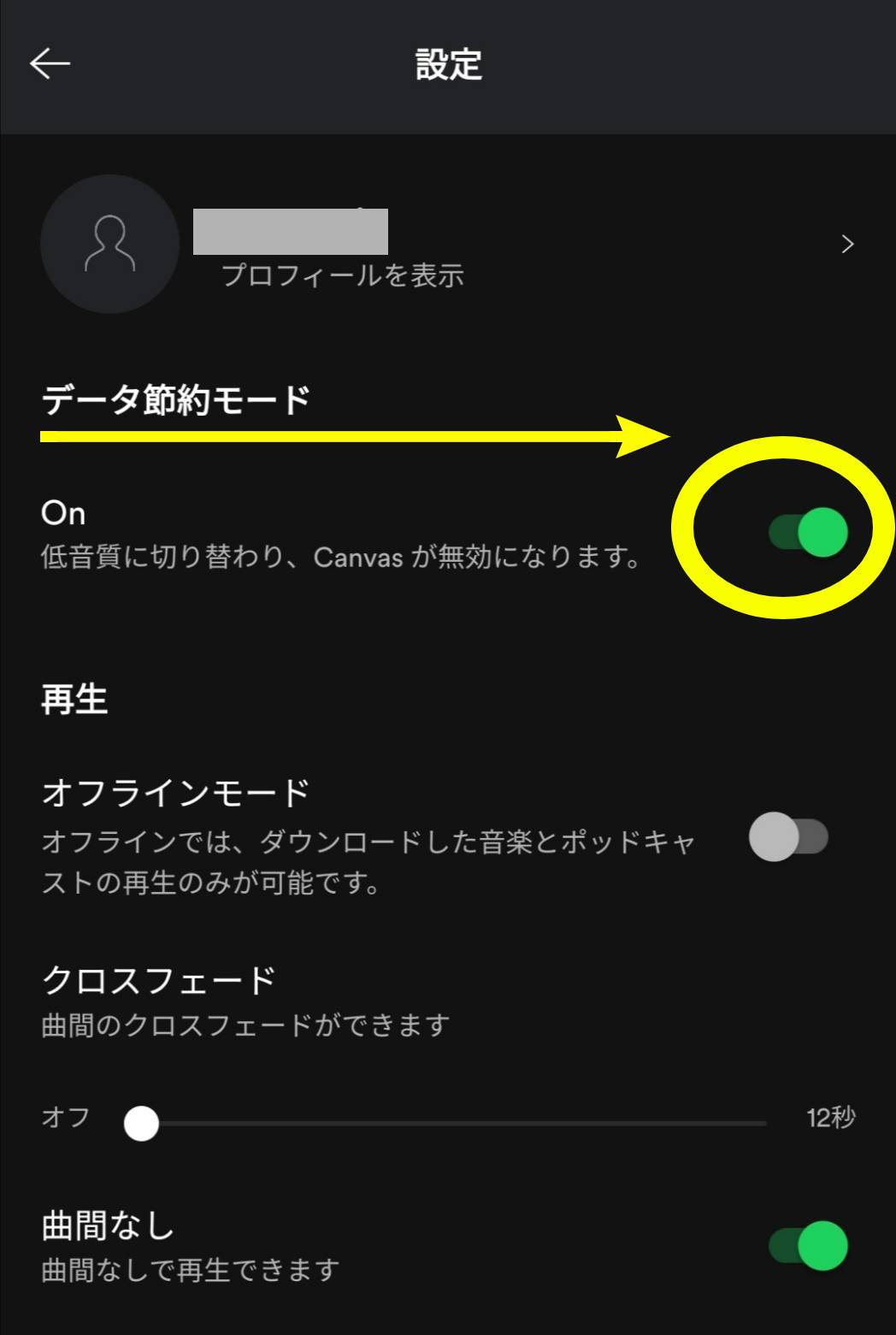 Spotifyの通信量はどれくらいか実際に計測 節約して通信制限を回避する方法 Appliv Topics