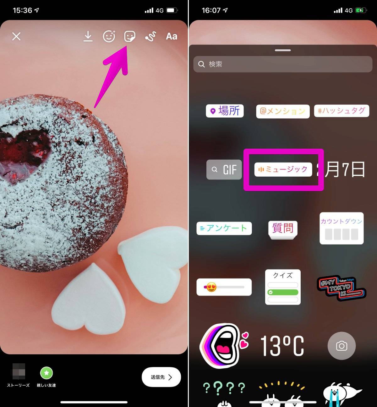 Instagram ミュージックスタンプの使い方 ストーリーに好きな音楽を追加 の画像 2枚目 Appliv Topics