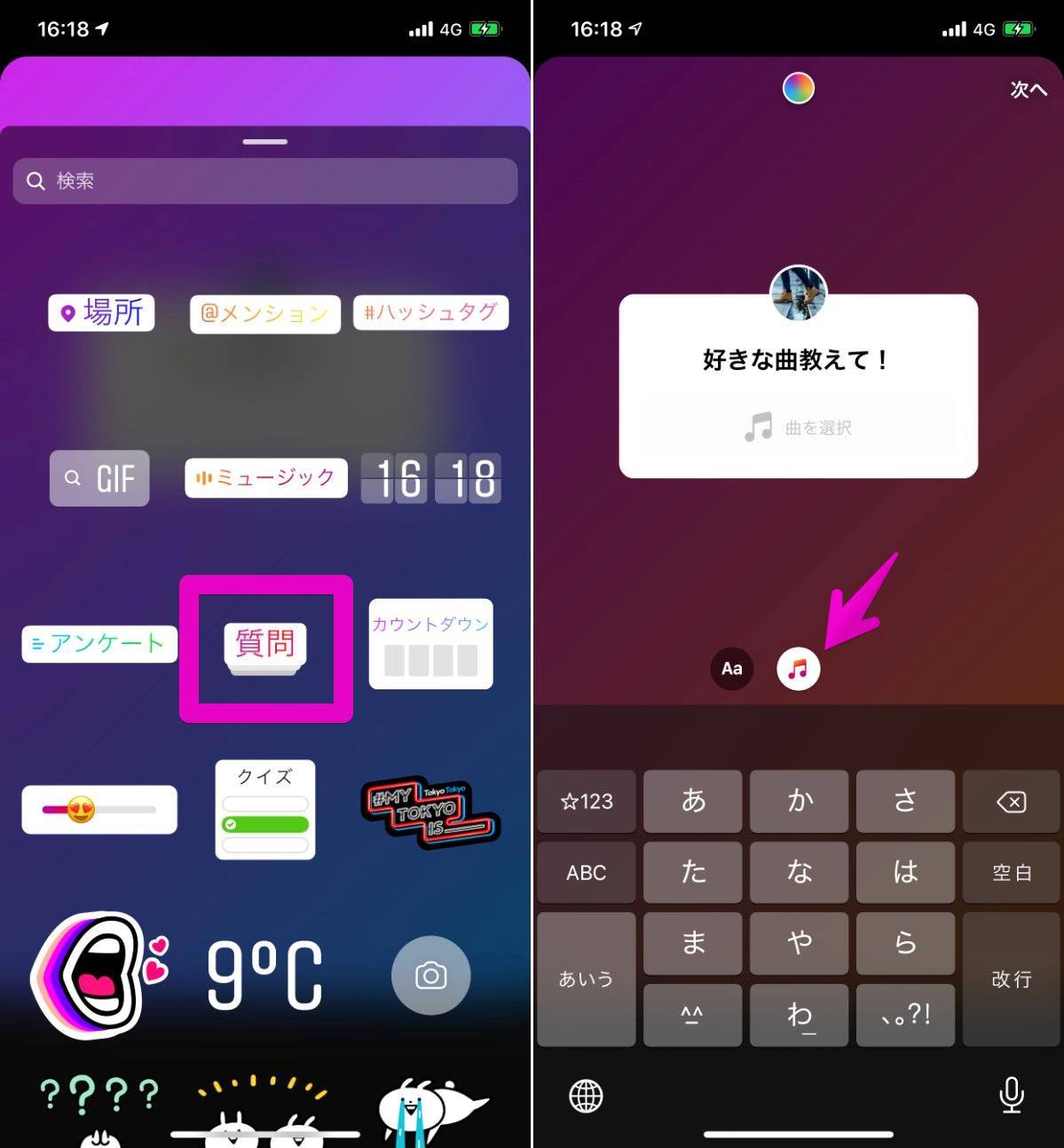 Instagram ミュージックスタンプの使い方 ストーリーに好きな音楽を追加 Appliv Topics