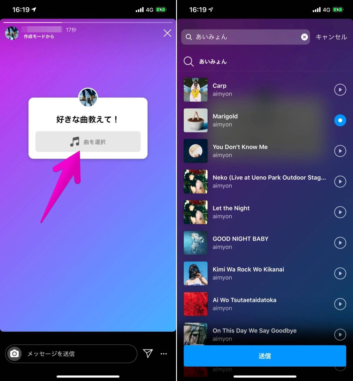 Instagram ミュージックスタンプの使い方 ストーリーに好きな音楽を追加 の画像 2枚目 Appliv Topics