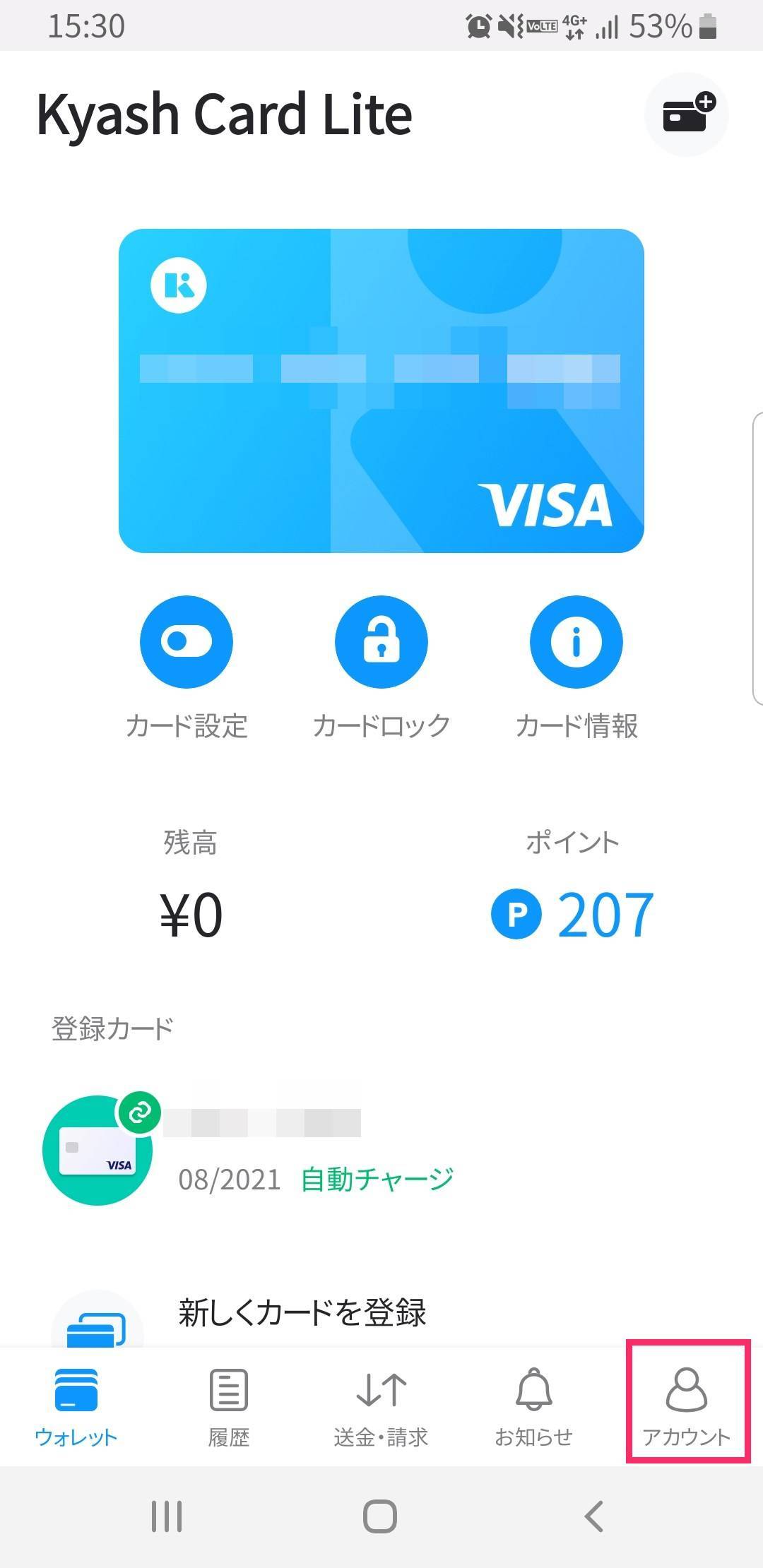 タッチ決済対応の Kyash Card リアルカードの申し込み方法と注意点 Appliv Topics