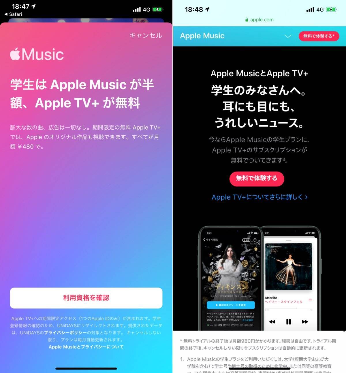 Apple Musicの月額料金はいくら 3つのプランがお得か他社と徹底比較 Appliv Topics