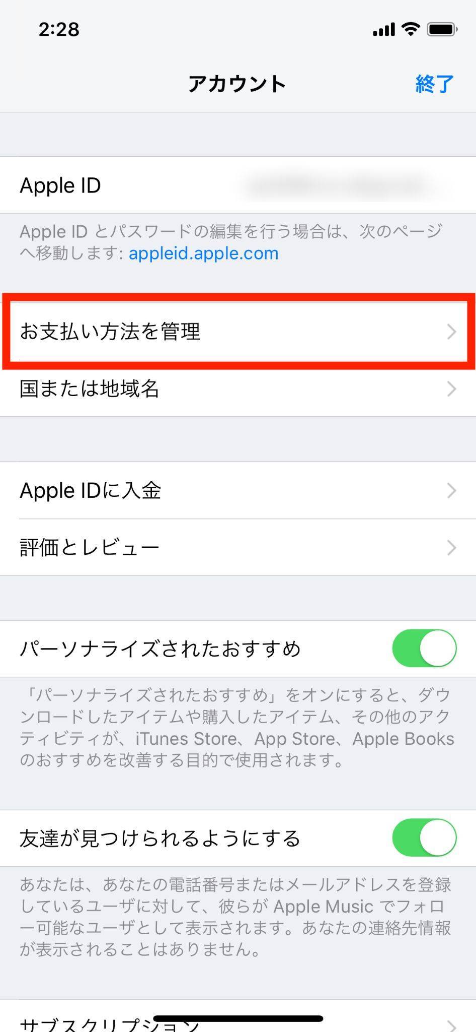 Apple Music 支払い方法は3種類 クレジットカードなしでも利用可能 Appliv Topics