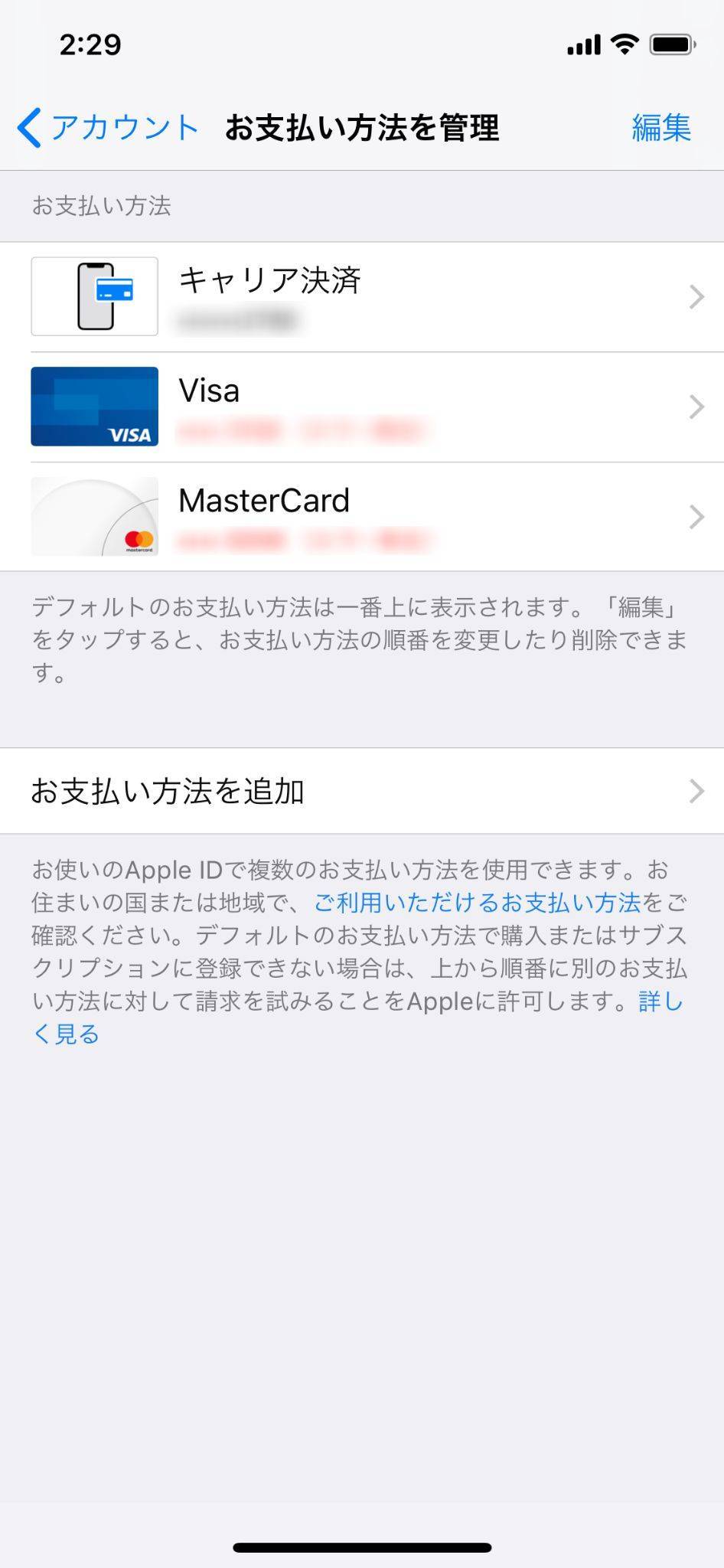 Apple Music 支払い方法は3種類 クレジットカードなしでも利用可能 Appliv Topics