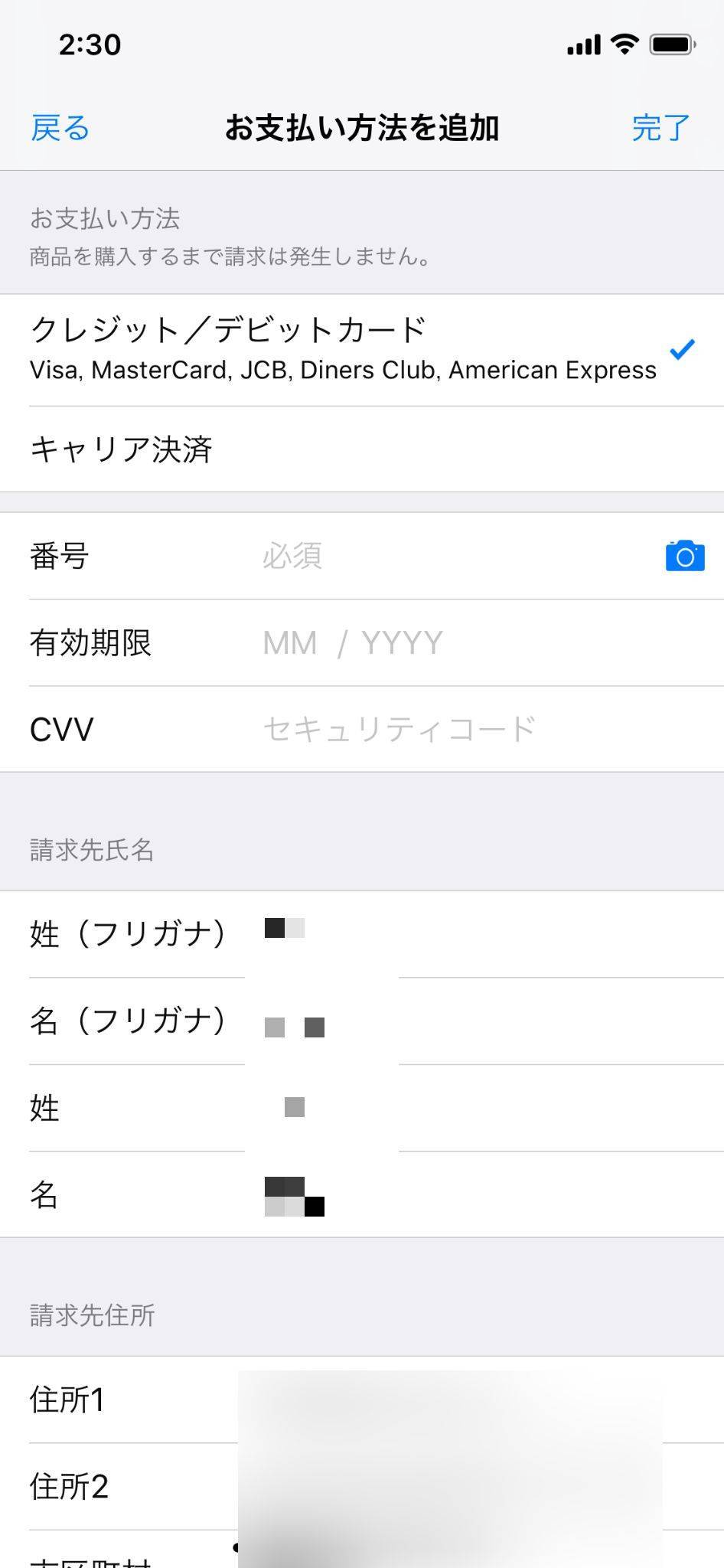 Apple Music 支払い方法は3種類 クレジットカードなしでも利用可能 Appliv Topics