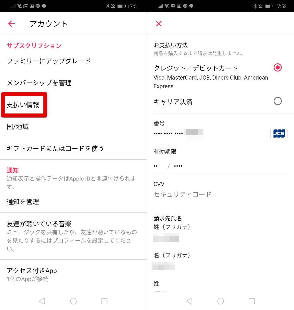 Apple Music 支払い方法は3種類 クレジットカードなしでも利用可能 Appliv Topics