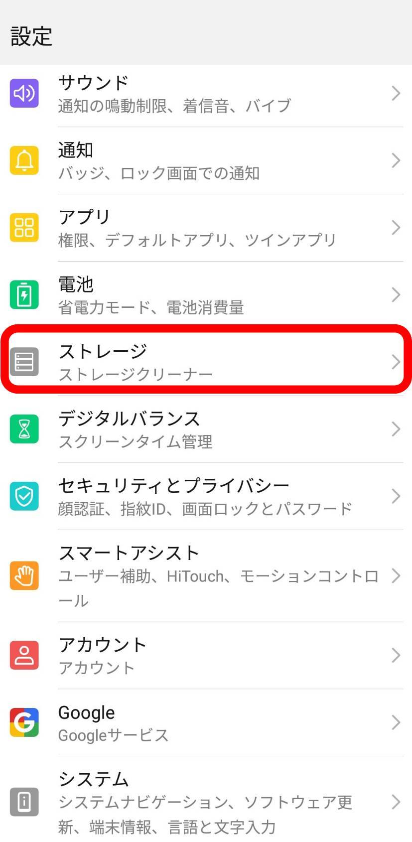 おすすめのandroidデータ消去ソフトベスト5