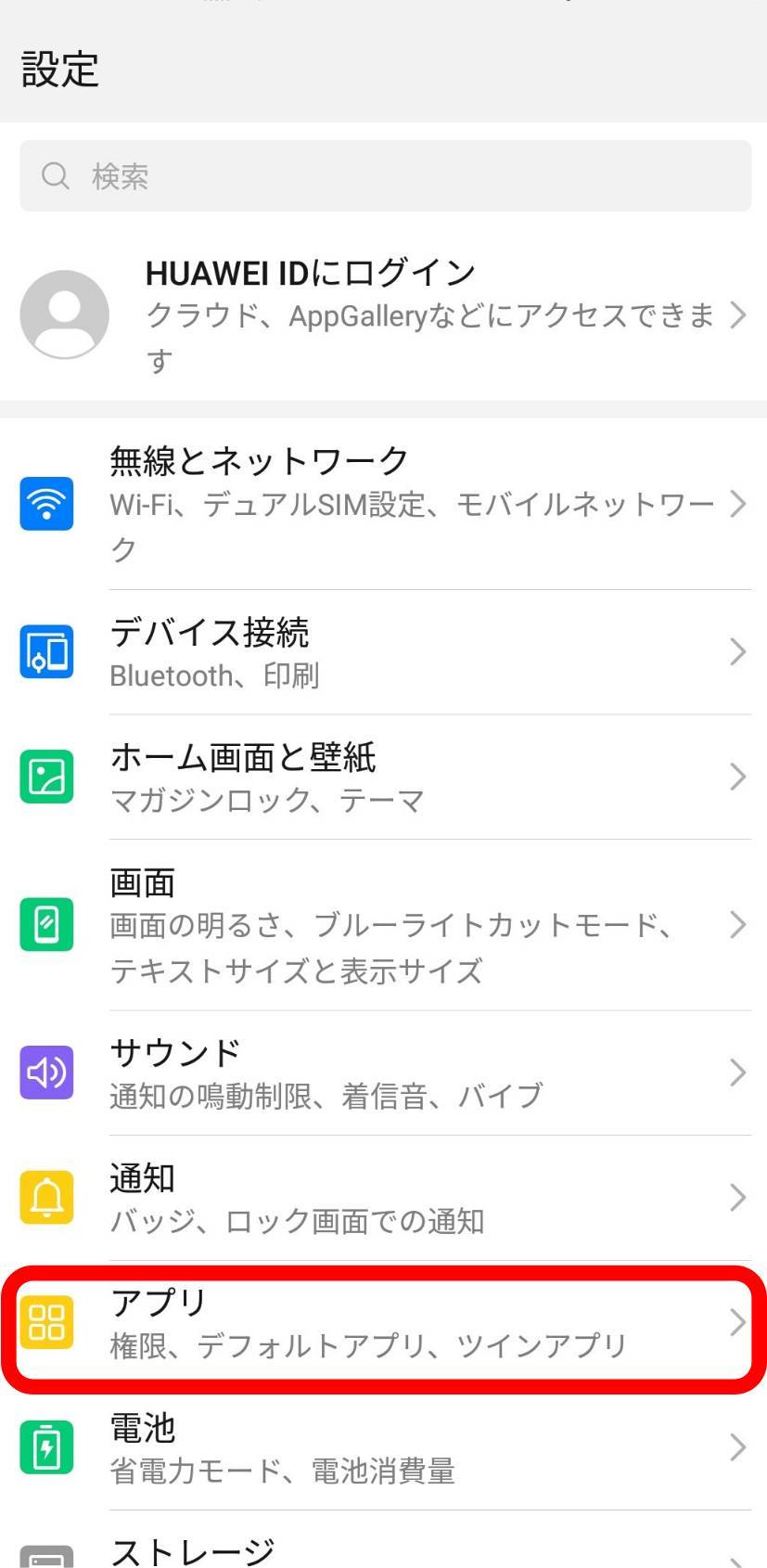 Androidスマホでキャッシュを削除する方法 一括削除できない時の対処法 Appliv Topics