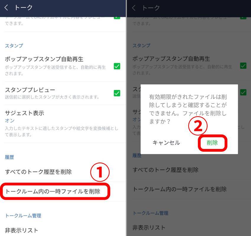 Androidスマホでキャッシュを削除する方法 一括削除できない時の対処法 Appliv Topics