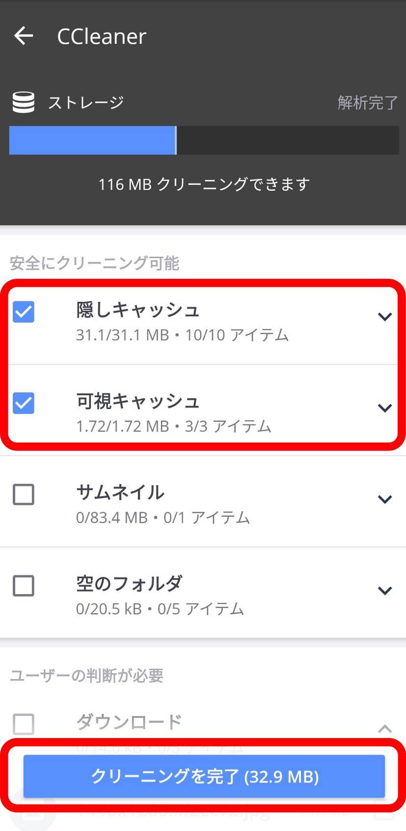 Androidスマホでキャッシュを削除する方法 一括削除できない時の対処法 Appliv Topics