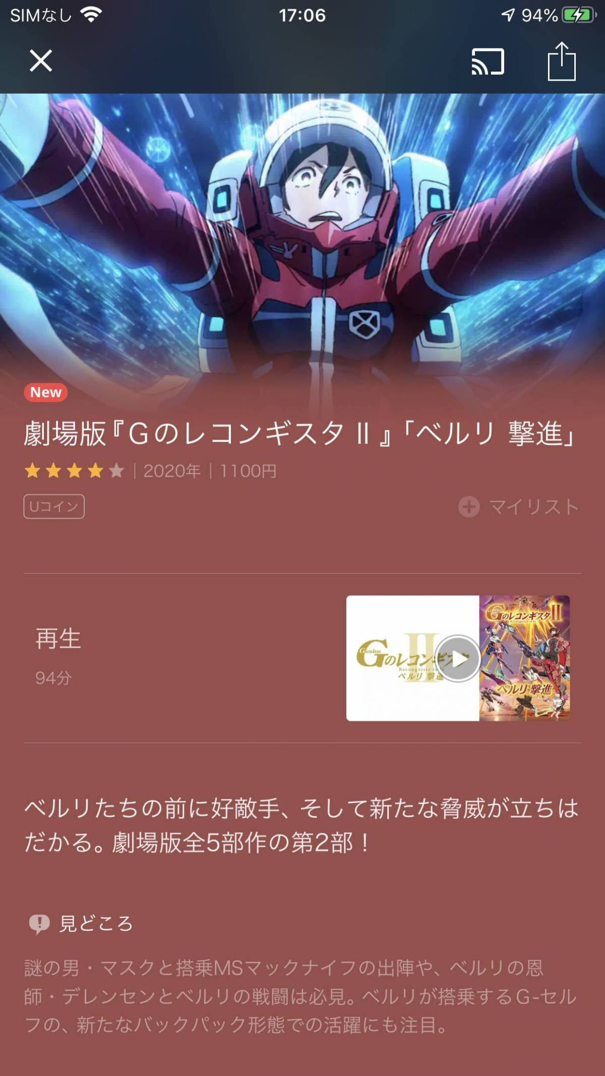 ガンダムシリーズの動画が見放題 主要7社の配信作品を比較 宇宙世紀編 Appliv Topics