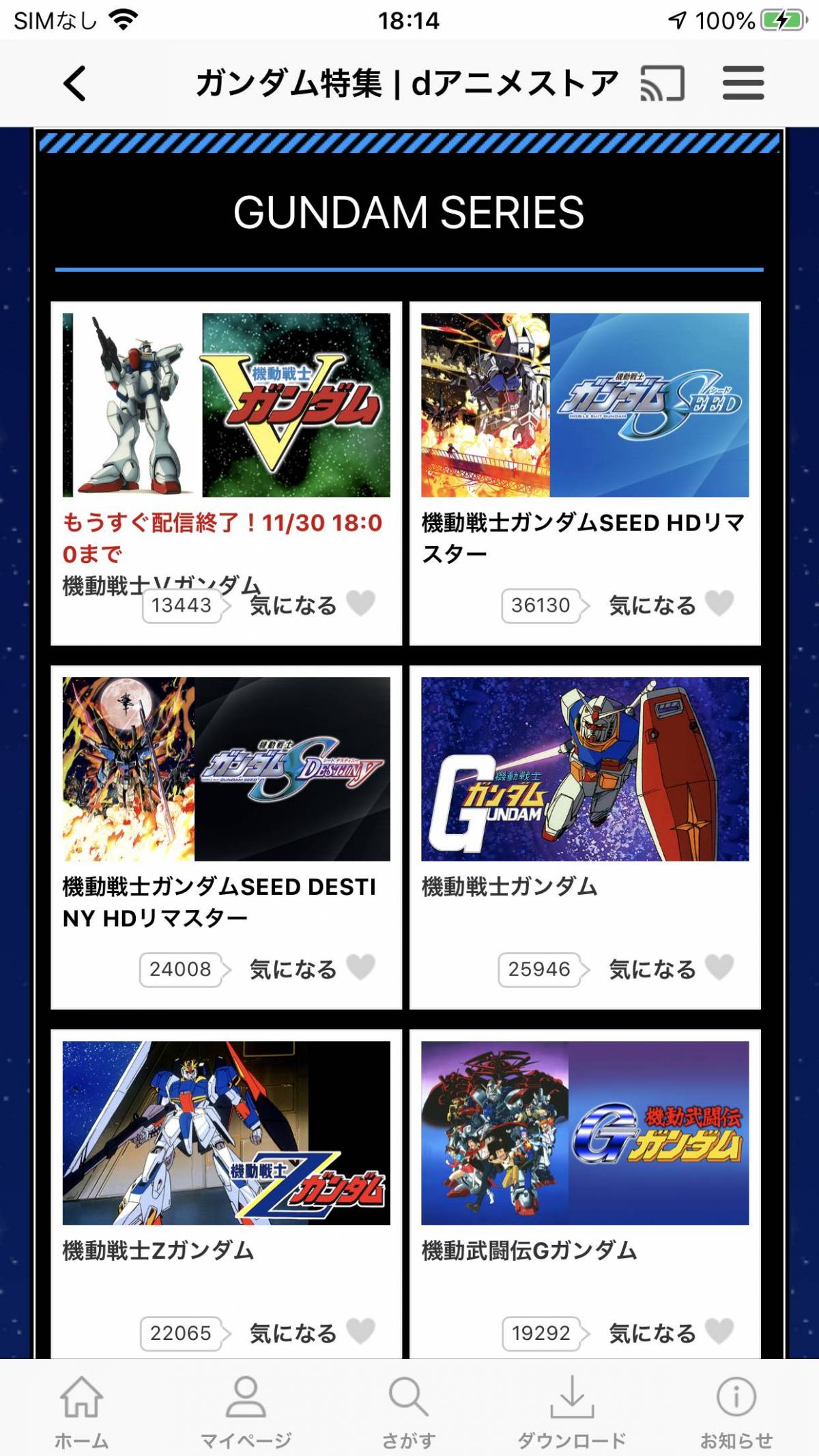 ガンダムシリーズの動画が見放題 主要7社の配信作品を比較 宇宙世紀編 Appliv Topics