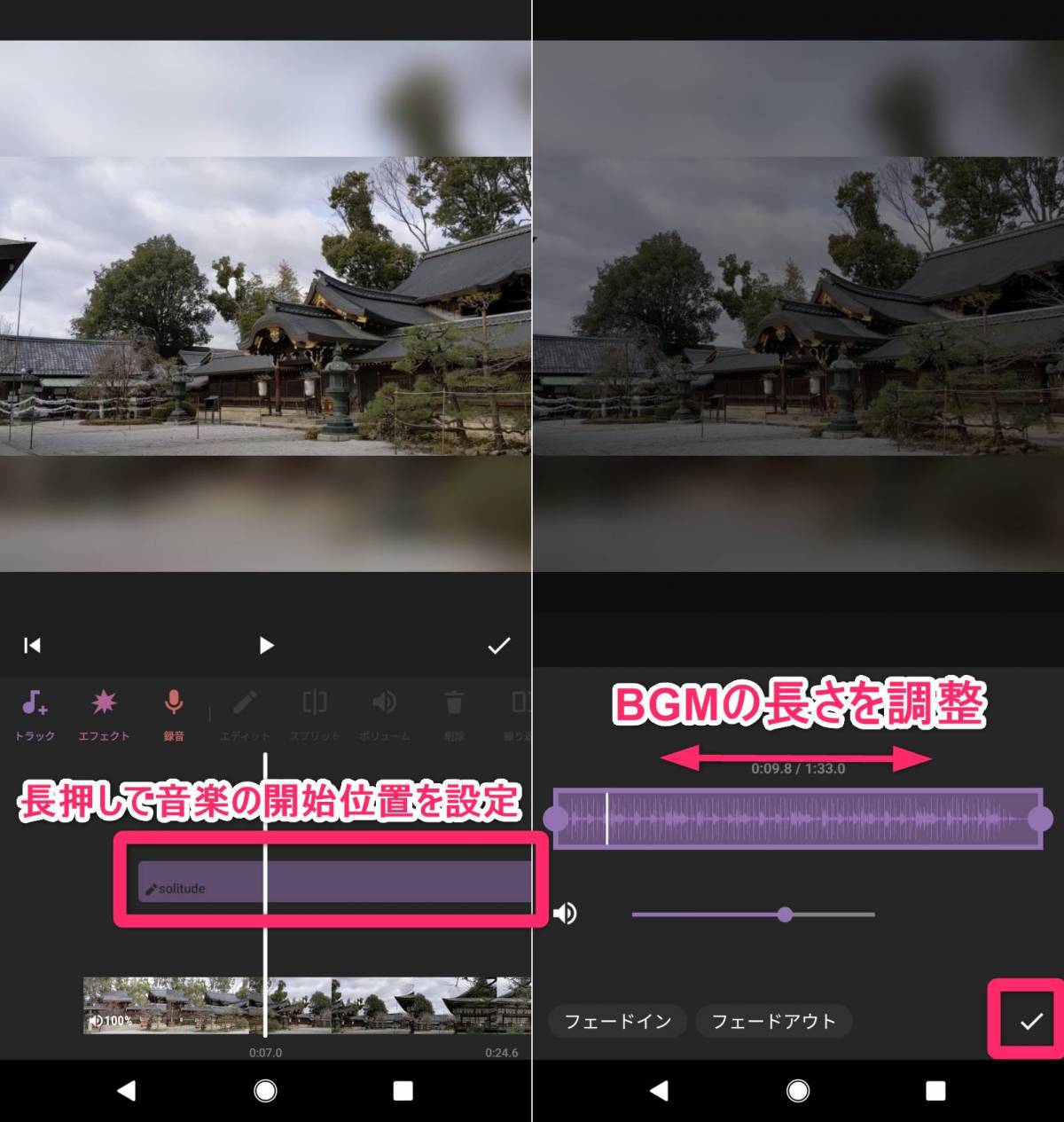 Inshot の使い方を徹底解説 音楽の入れ方 オシャレな動画を作るコツ Appliv Topics
