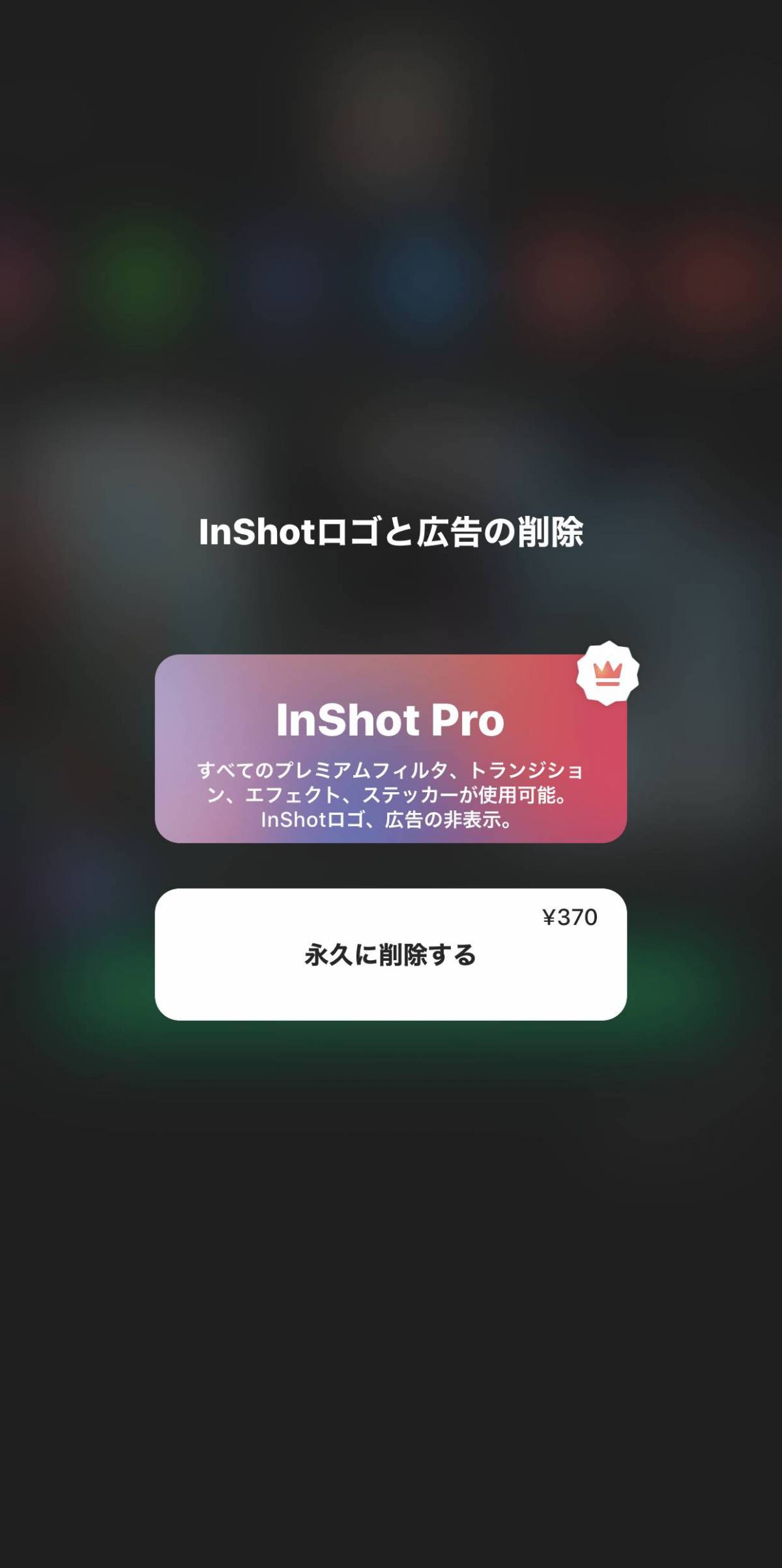 Inshot の使い方を徹底解説 音楽の入れ方 オシャレな動画を作るコツ Appliv Topics