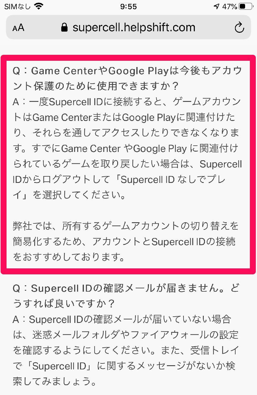 ブロスタ 機種変更時の引き継ぎ方法 データ移行できない時の対処法 Appliv Topics