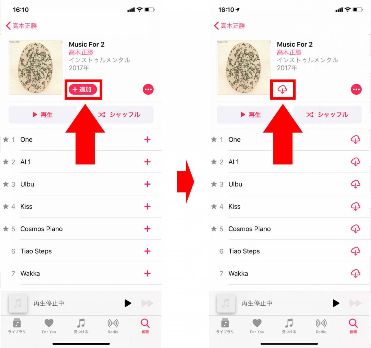 Apple Music 曲をダウンロードしてオフライン再生する方法 通信量を節約 Appliv Topics