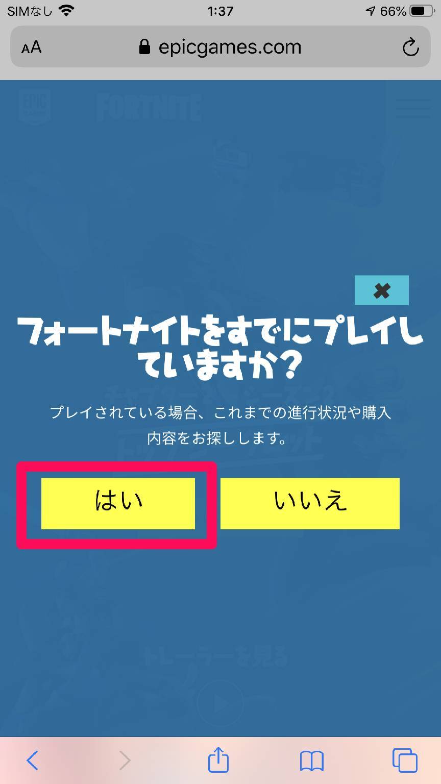 成熟した 千 埋める フォート ナイト スマホ から スイッチ I Marusho Jp