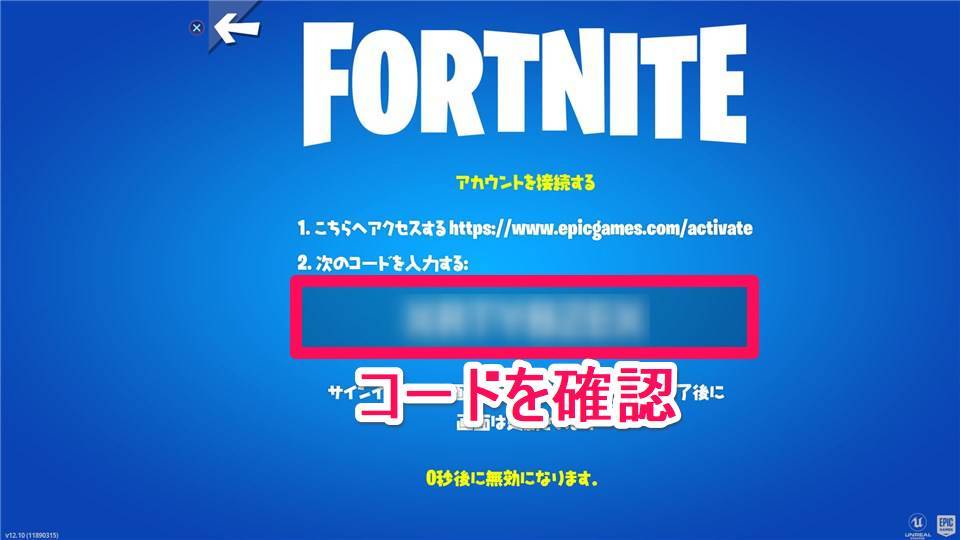 フォートナイト switch アカウント