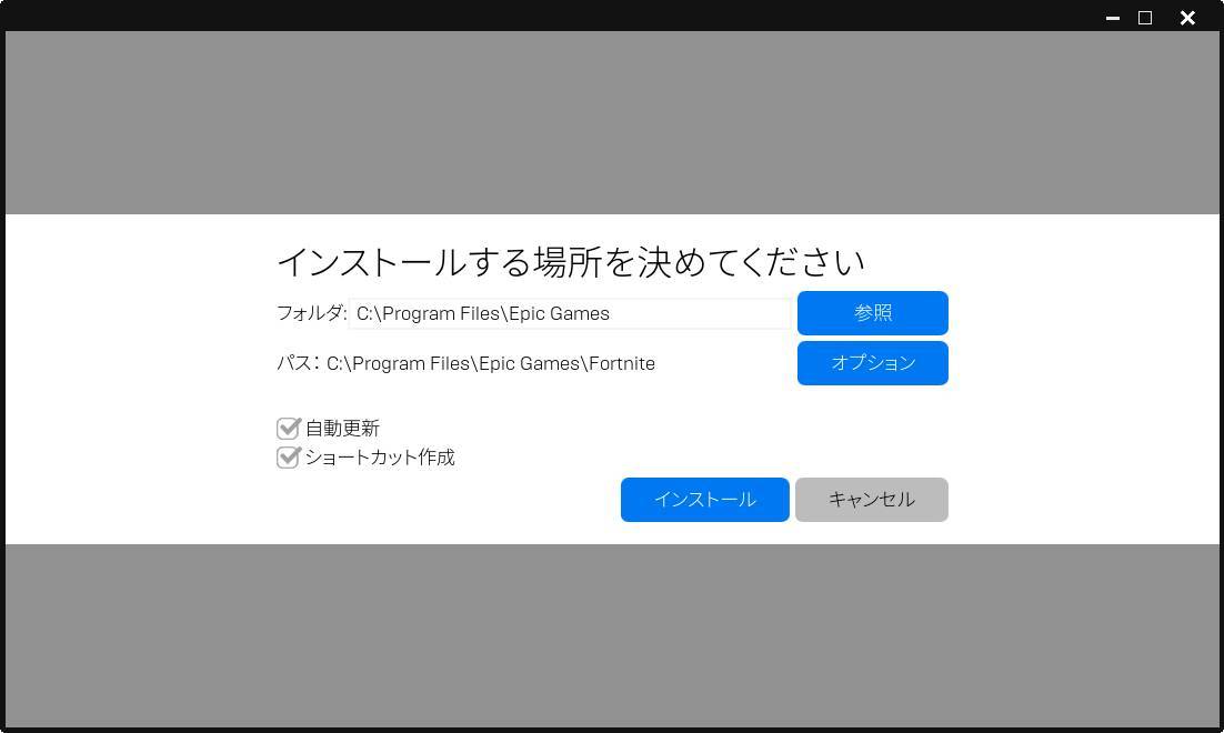 フォート ナイト データ 移行