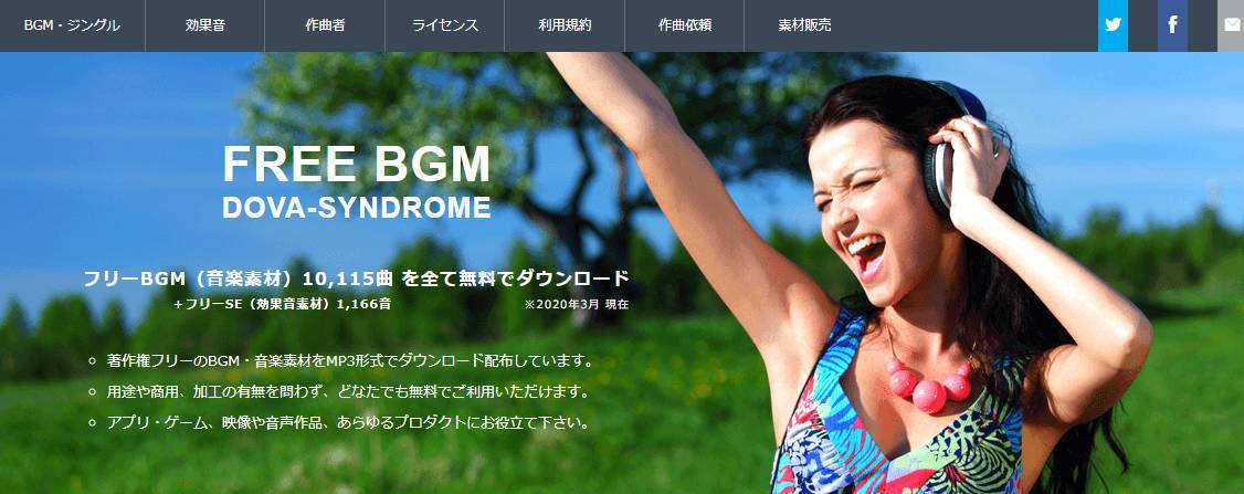 著作権 ロイヤリティフリーの音楽 Bgm配信サイト15選 Youtubeやvlogにおすすめ Appliv Topics