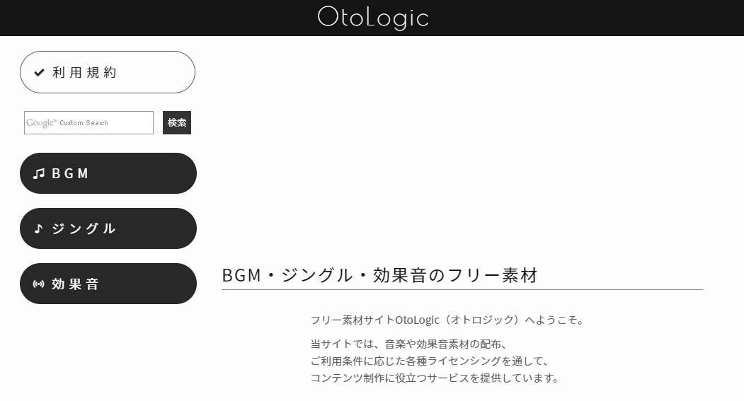 著作権 ロイヤリティフリーの音楽 Bgm配信サイト15選 Youtubeやvlogにおすすめ Appliv Topics