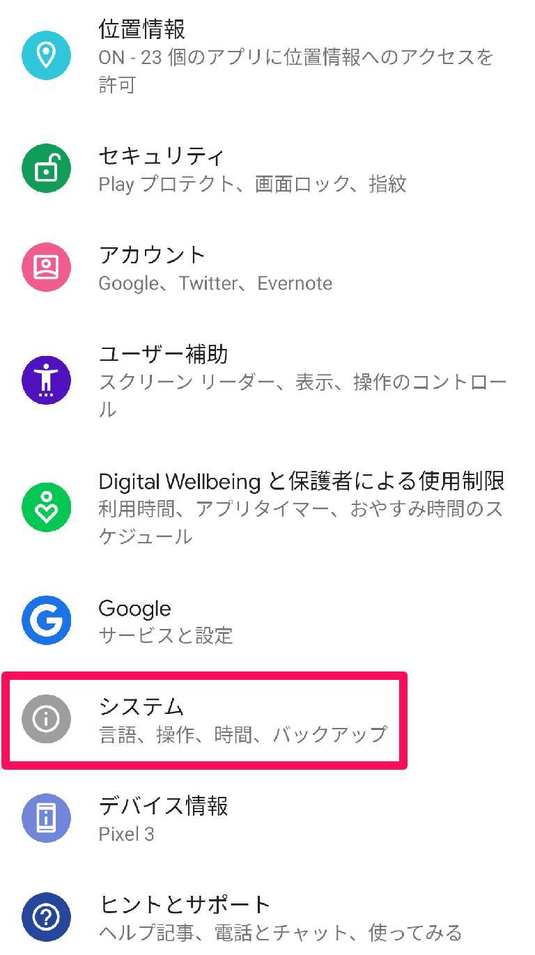 Androidスマホのマナーモード設定 切り替え方法 音が出る原因と対策も Appliv Topics