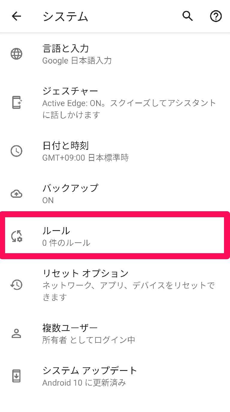Androidスマホのマナーモード設定 切り替え方法 音が出る原因と対策も Appliv Topics