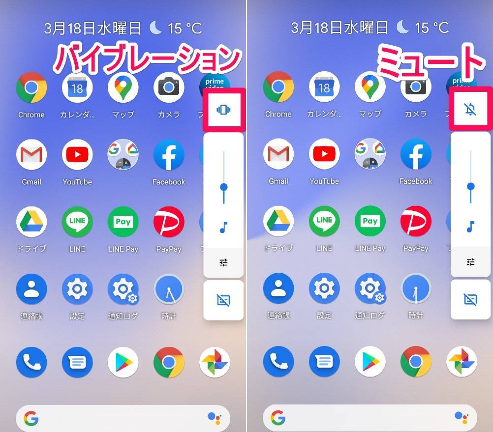 Androidスマホのマナーモード設定 切り替え方法 音が出る原因と対策も Appliv Topics