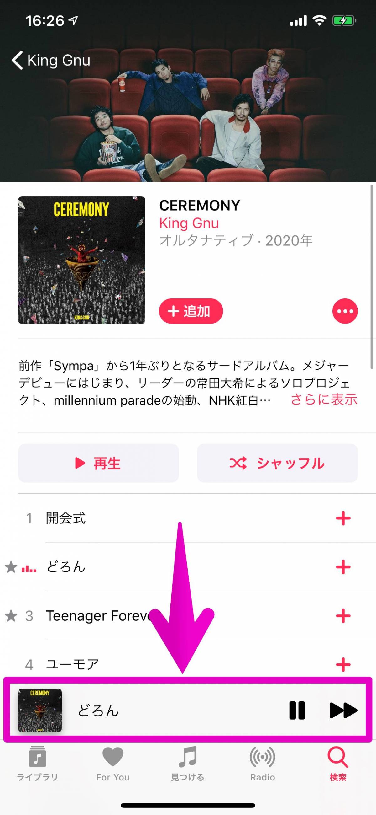 Apple Music リピート再生 解除する方法 同じ曲 アルバムを繰り返し聴く Appliv Topics
