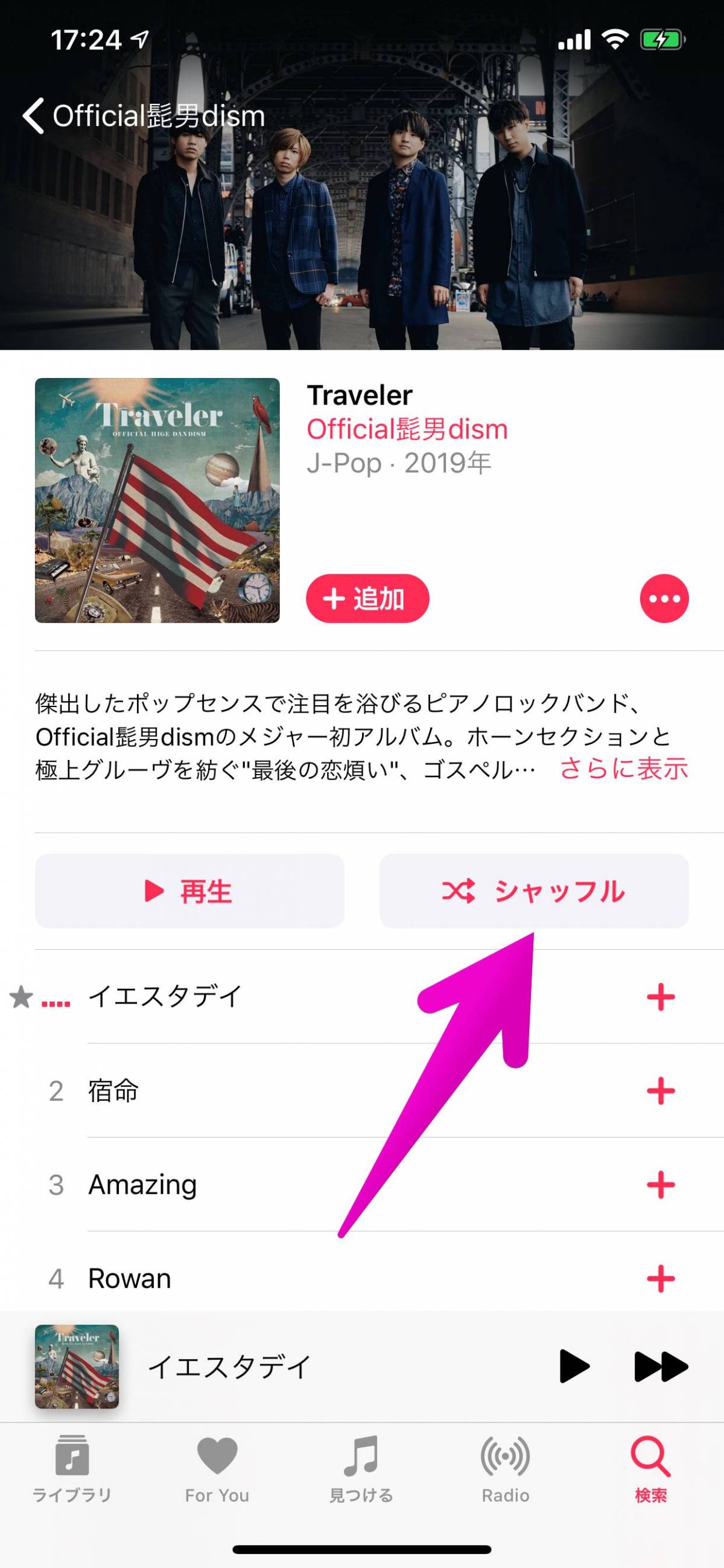 Apple Music シャッフル再生 解除方法 曲順をランダム入れ替え Appliv Topics