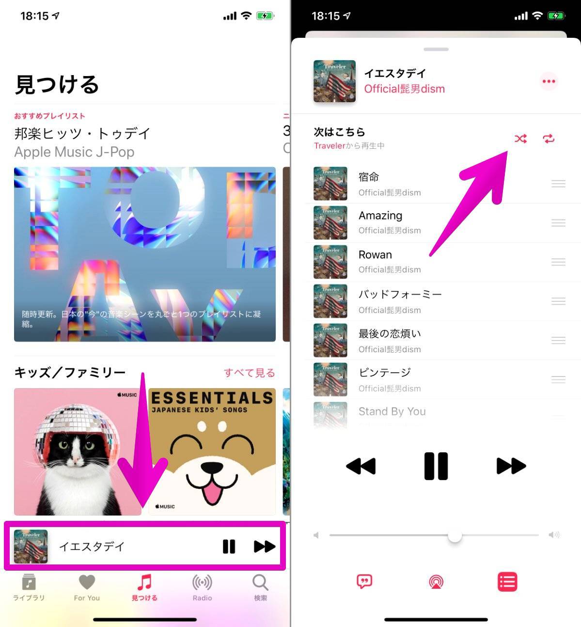 Apple Music シャッフル再生 解除方法 曲順をランダム入れ替え Appliv Topics