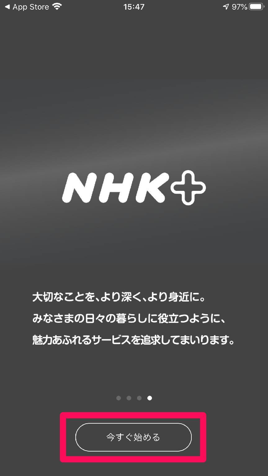 Nhkプラスとは 追加料金なしでテレビ同時配信を視聴 使い方 Id登録方法 Appliv Topics