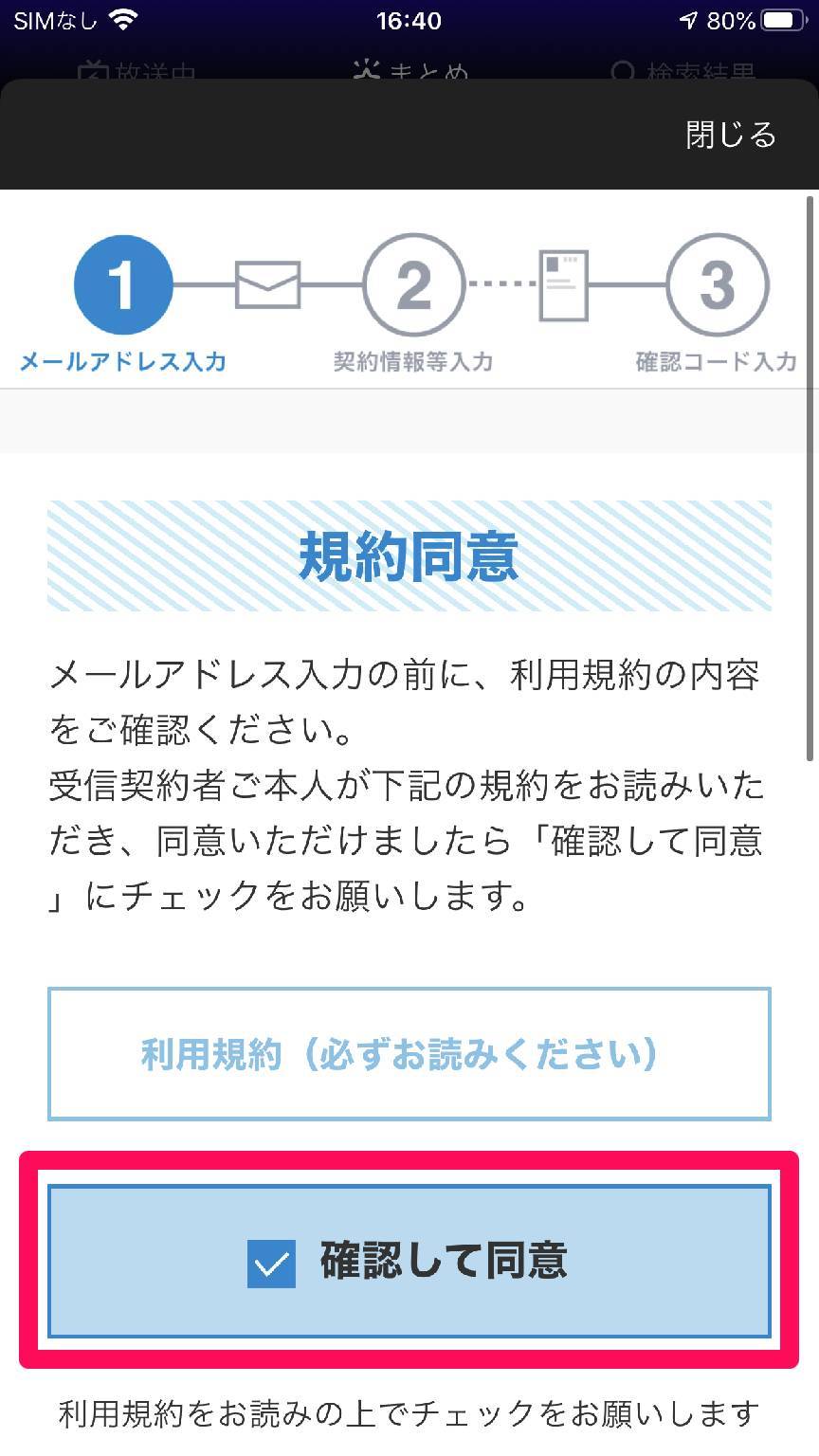 Nhkプラスとは 追加料金なしでテレビ同時配信を視聴 使い方 Id登録方法 Appliv Topics