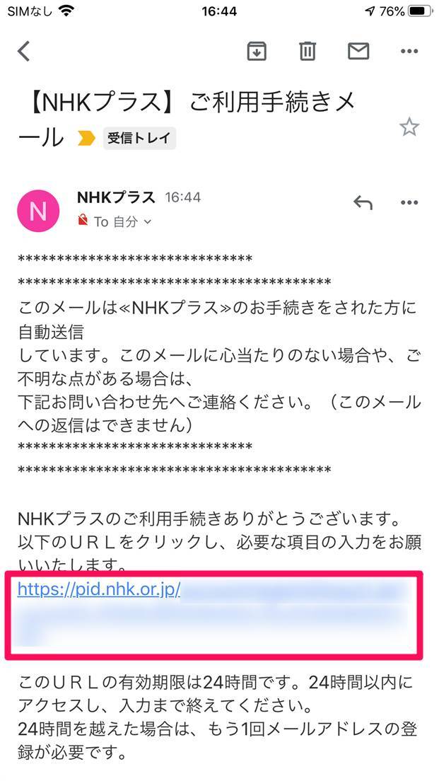 Nhkプラスとは 追加料金なしでテレビ同時配信を視聴 使い方 Id登録方法 Appliv Topics