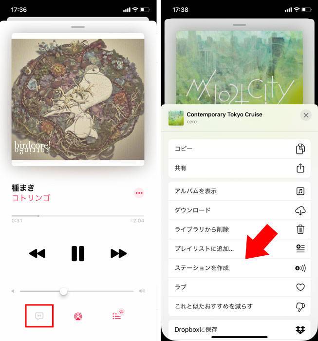 Apple Music 歌詞を表示する方法 できない時の対処方 スマホ Pc Appliv Topics