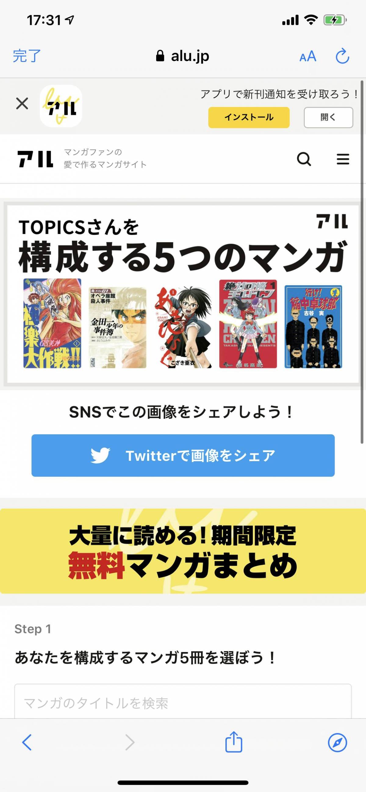 私を構成する5つのマンガ がtwitterで流行中 著名人も続々参戦 やり方は Appliv Topics