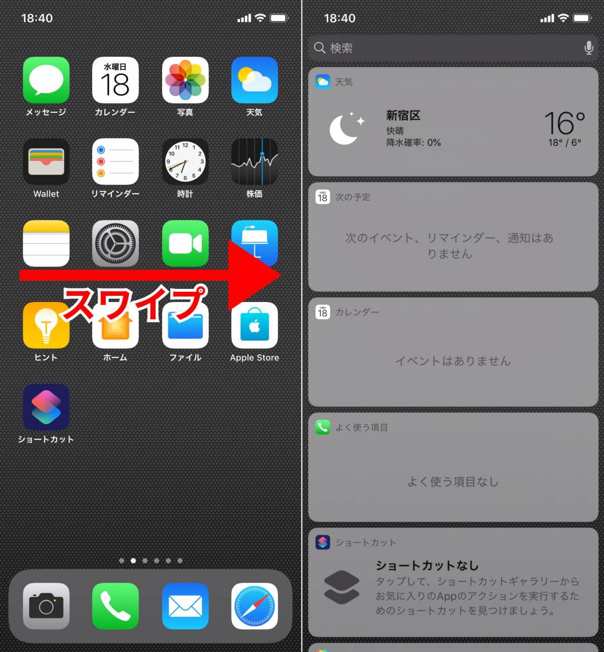 Iphoneのウィジェットの使い方 設定方法とおすすめアプリ13選の画像 2枚目 Appliv Topics