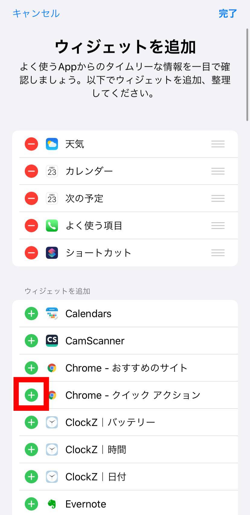 Iphoneのウィジェットの使い方 設定方法とおすすめアプリ13選 Appliv Topics