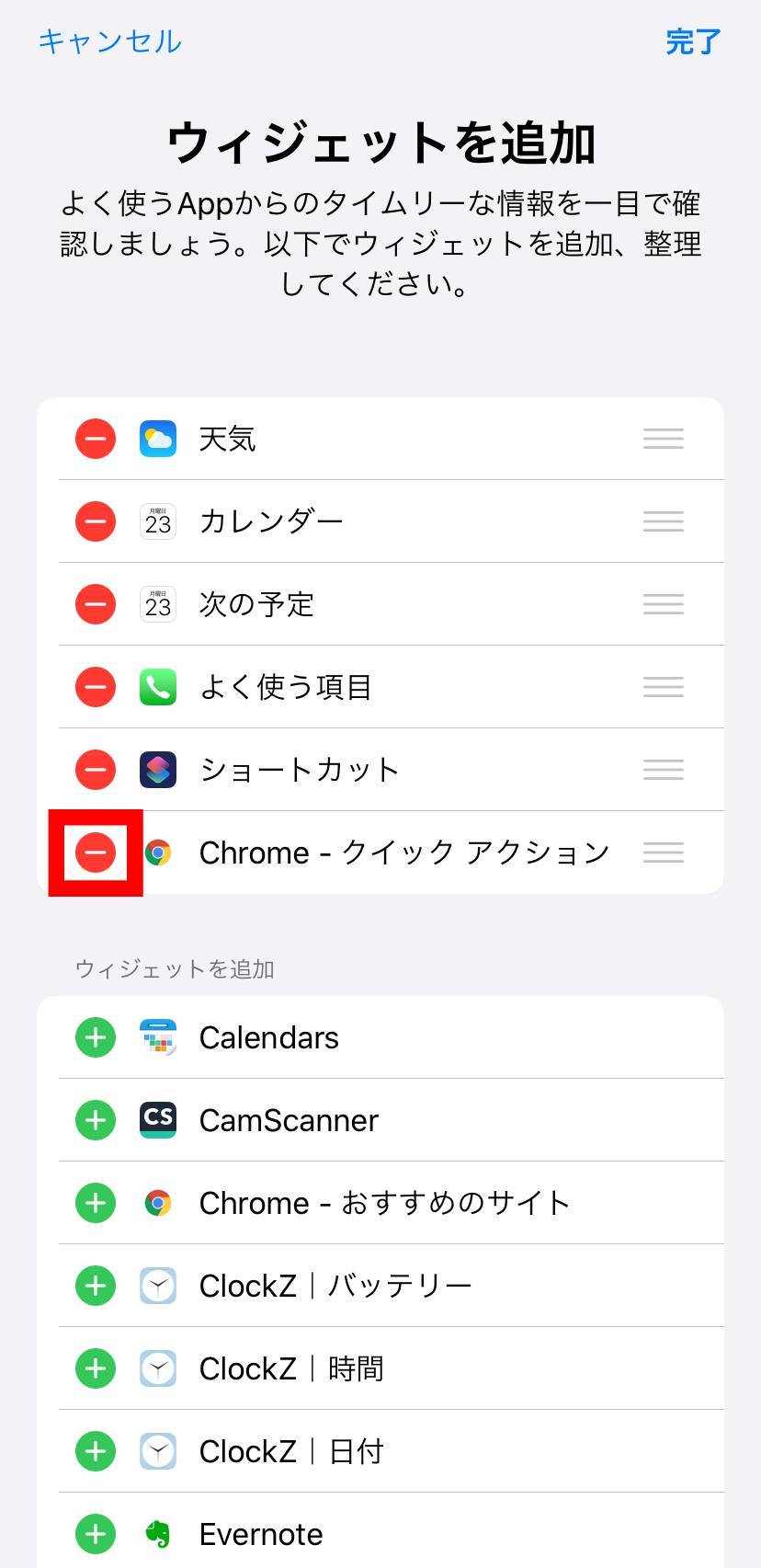 Iphoneのウィジェットの使い方 設定方法とおすすめアプリ13選 Appliv Topics