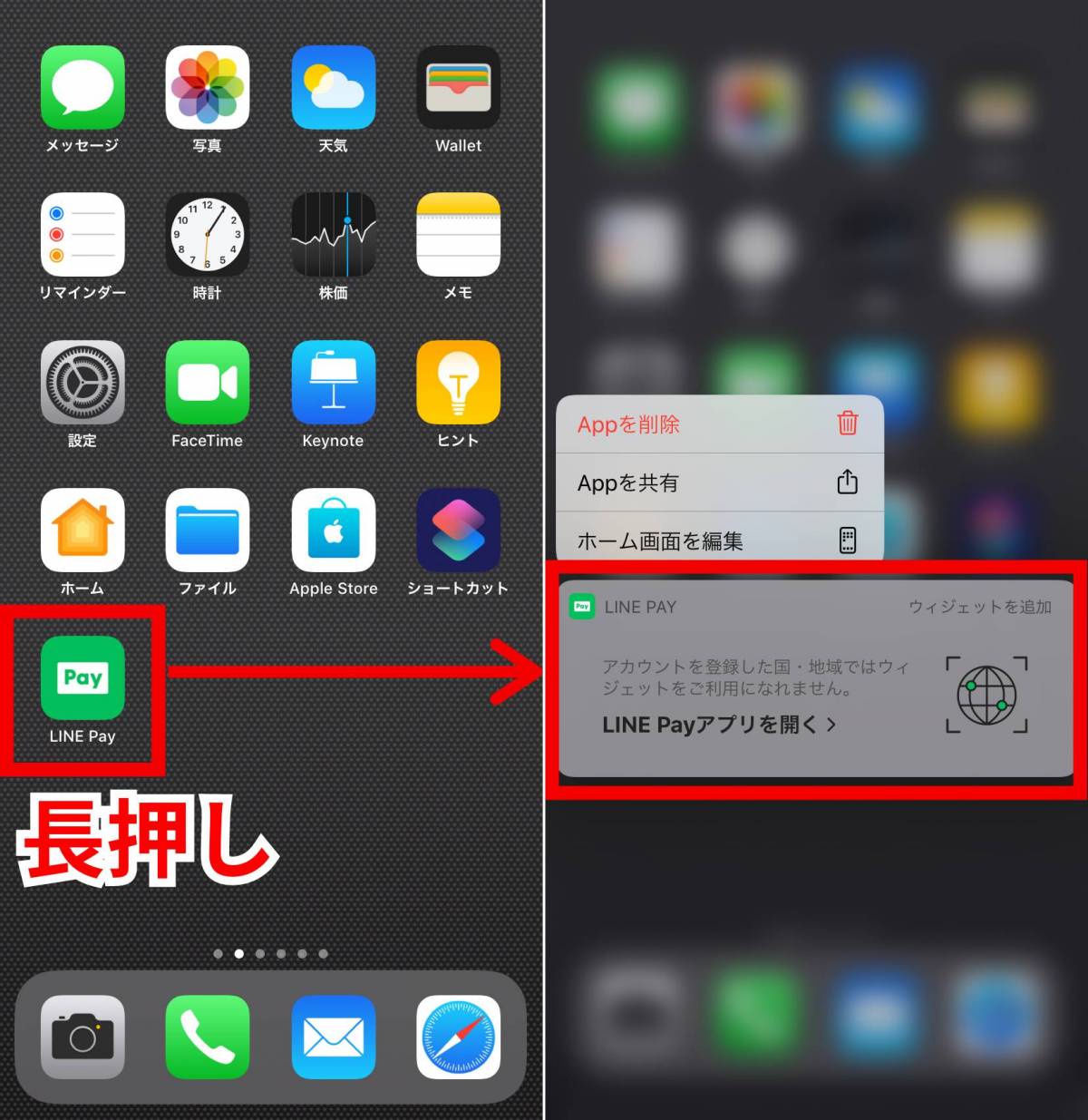 Iphoneのウィジェットの使い方 設定方法とおすすめアプリ13選の画像 5枚目 Appliv Topics