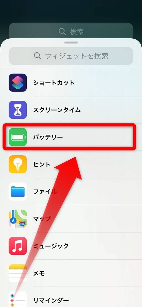 Iphoneのウィジェットの使い方 設定方法とおすすめアプリ12選 Ios 14 Appliv Topics