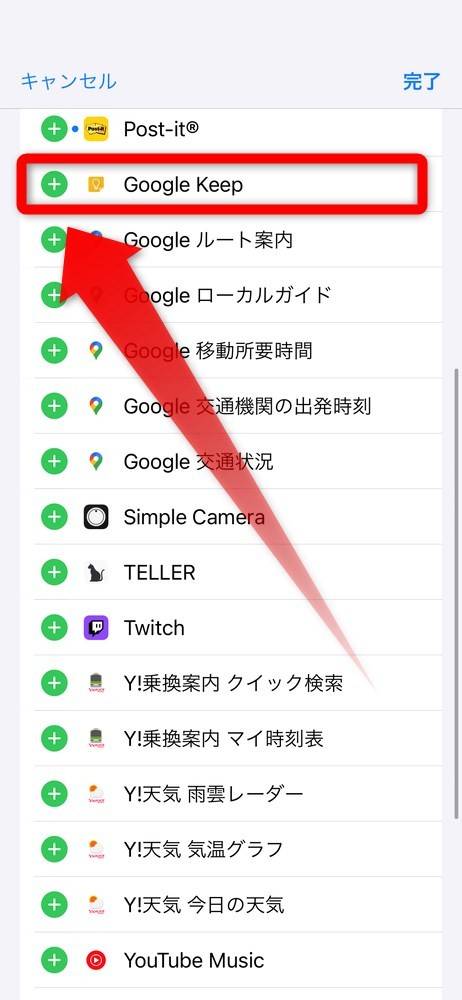 Iphoneのウィジェットの使い方 設定方法とおすすめアプリ12選 Ios 14 Appliv Topics