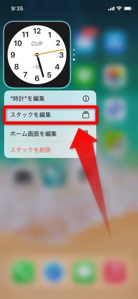 Iphoneのウィジェットの使い方 設定方法とおすすめアプリ12選 Ios 14 Appliv Topics