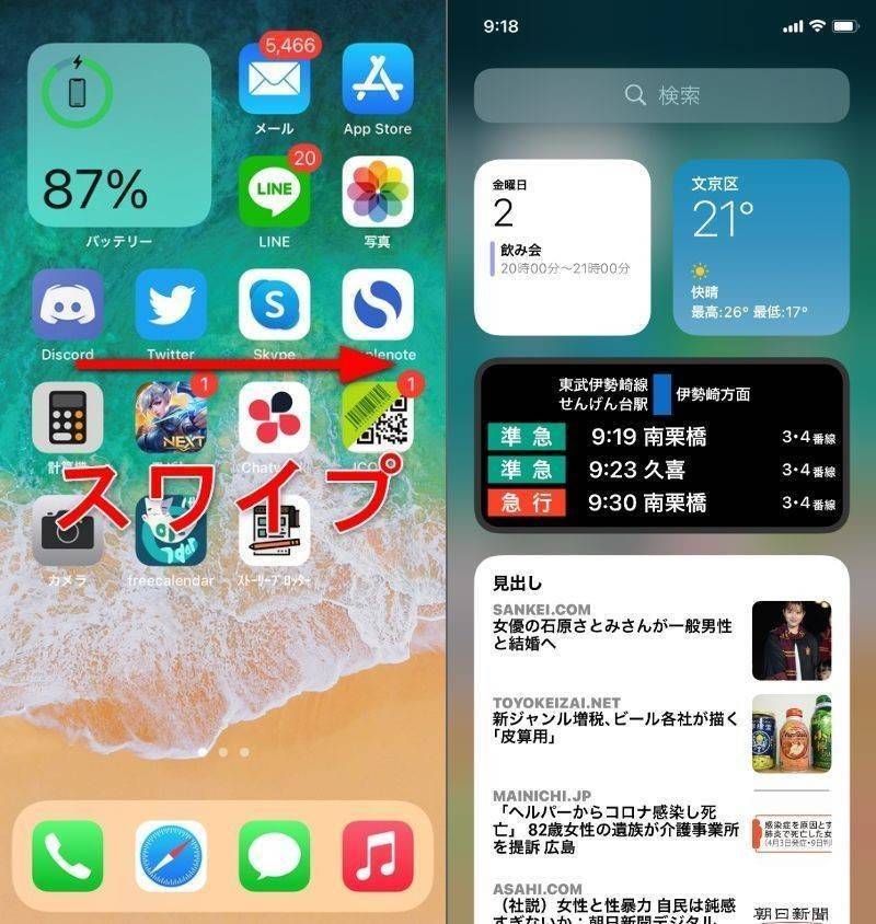 Iphoneのウィジェットの使い方 設定方法とおすすめアプリ12選 Ios 14 の画像 4枚目 Appliv Topics