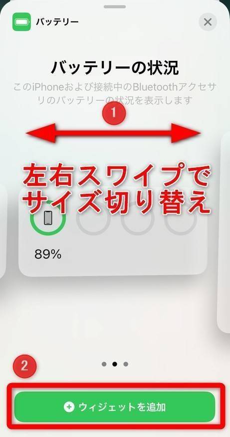 Iphoneのウィジェットの使い方 設定方法とおすすめアプリ12選 Ios 14 Appliv Topics