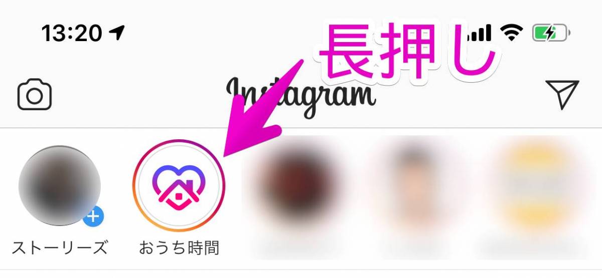 Instagram おうち時間 とは 使い方 非表示方法 自宅の過ごし方を皆で共有 Appliv Topics