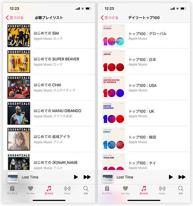 Apple Music プレイリストの作成編集方法 オフライン再生や検索も図解 Appliv Topics